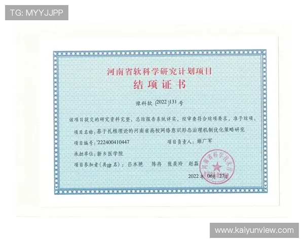 基于数据挖掘的体育竞技动作技术优化研究与应用