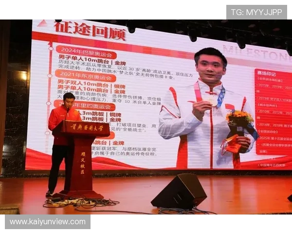 运动员讲述成长经历与赛场背后的奋斗故事
